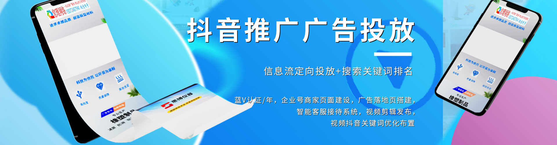 道孚竞价排名